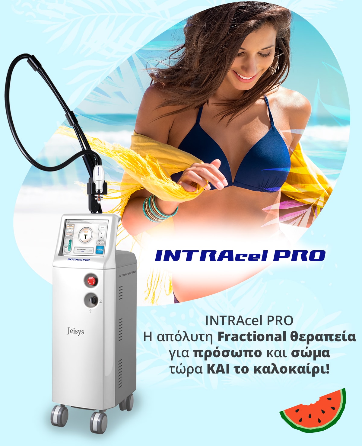 INTRAcel PRO-Η απόλυτη Fractional θεραπεία για πρόσωπο και σώμα τώρα ΚΑΙ το καλοκαίρι!